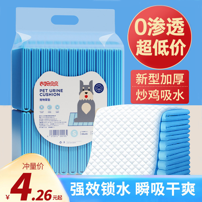 狗狗尿垫加厚宠物诱导尿片隔尿布尿不湿兔子猫咪吸水纸泰迪用品