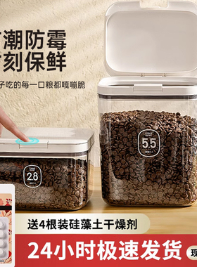 猫粮储存桶狗粮密封桶防潮储粮桶宠物粮食密封猫粮罐家用收纳盒子