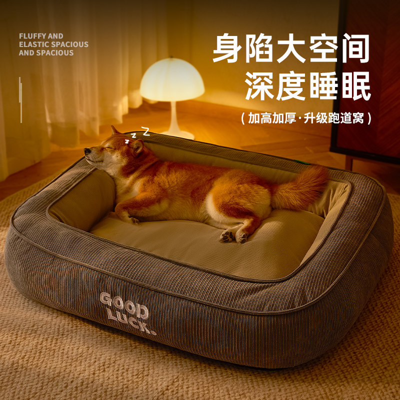 狗窝四季通用狗床大型犬睡垫沙发冬天保暖宠物冬季睡觉的窝狗垫子
