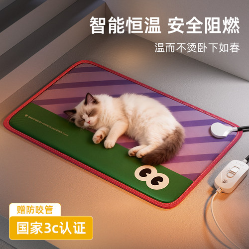 宠物电热毯防水恒温除螨加热垫狗窝猫窝冬天专用保暖电褥子取暖器
