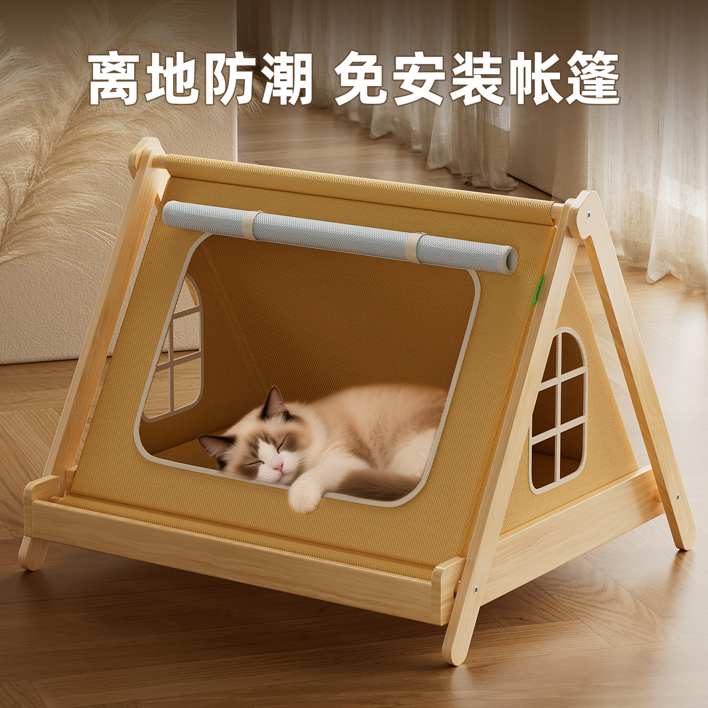 2025新款猫窝免安装四季通用猫帐篷半封闭式安全感猫房子离地防潮
