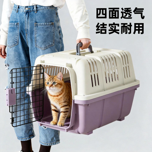 宠物航空箱猫咪专用猫托运箱外出便携防应激车载猫笼子狗笼子猫包