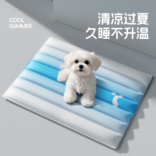 狗狗冰垫夏季 睡觉降温神器猫凉垫睡垫狗窝夏天狗狗猫咪凉窝狗垫子