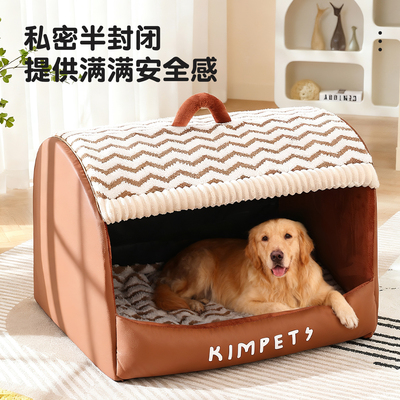 大型犬狗窝冬季保暖半封闭式金毛冬天睡觉用狗狗床超大号狗房子窝