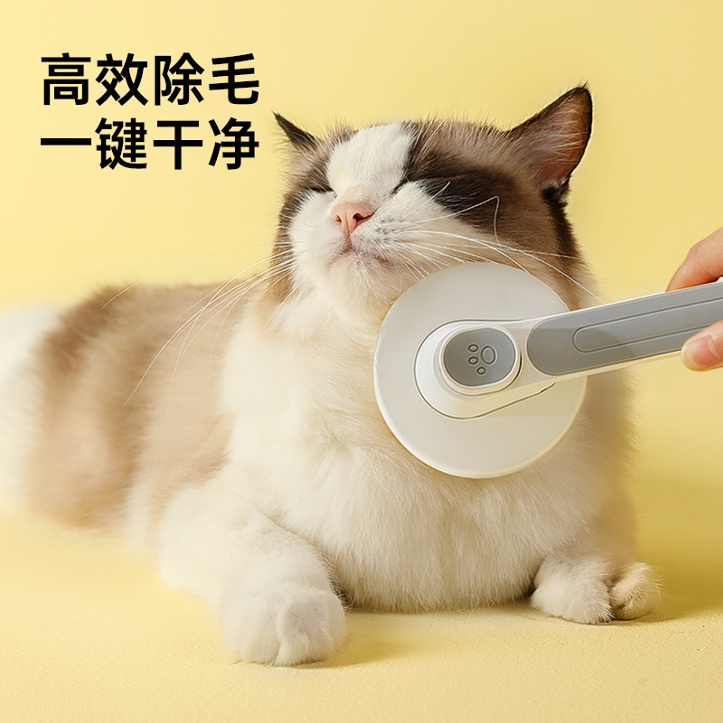 猫咪梳子清理毛发去浮毛用品