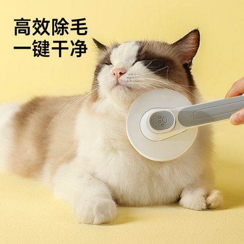 猫咪梳子清理毛发去浮毛用品