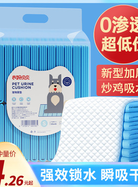 狗狗尿垫加厚宠物诱导尿片隔尿布尿不湿兔子猫咪吸水纸泰迪用品