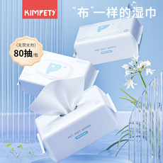 Pet салфетки kimpets宠物湿巾猫咪狗狗专用湿纸巾擦脚清洁去泪痕免洗清洁用品