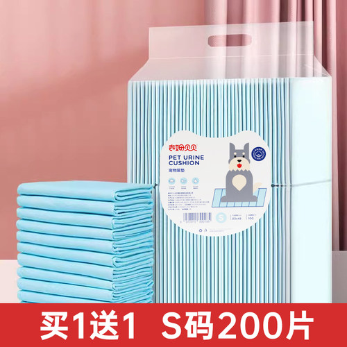 狗狗尿垫100片宠物尿不湿吸水垫