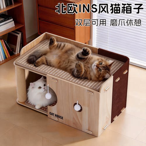 双层剑麻猫抓板猫窝一体半封闭式安全感猫屋猫咪耐磨不掉屑猫抓柱