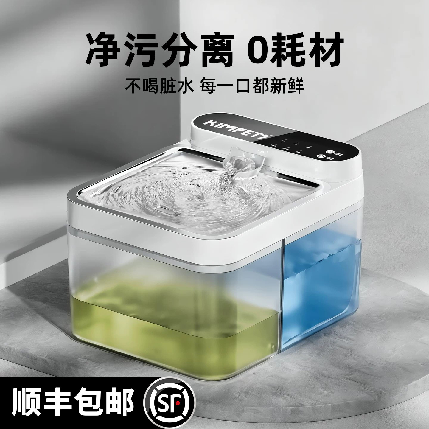猫咪饮水机净污分离0耗材宠物饮水器不锈钢无线不插电狗狗喝水器
