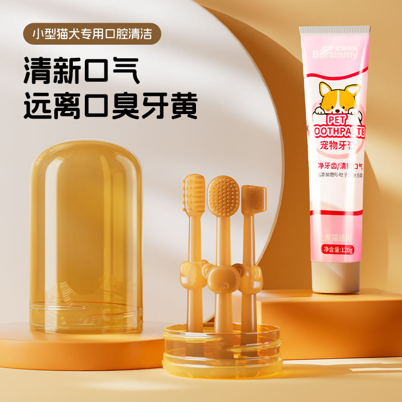 宠物狗狗硅胶小牙刷猫刷牙猫咪牙膏套装除口臭可食用牙齿清洁用品