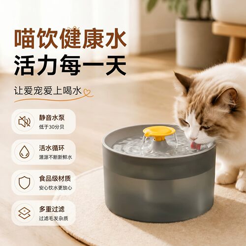 猫咪自动饮水机喂水器宠物饮水器自动循环狗狗喝水器流动猫碗水盆