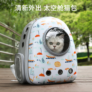包猫外出便携大容量双肩背包太空舱透气宠物猫咪外带书包笼子用品