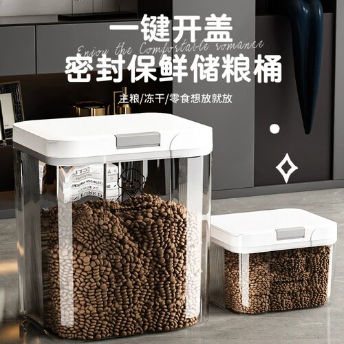 宠物储粮桶密封防潮防虫猫粮储存桶狗粮罐猫咪猫粮专用存储收纳盒