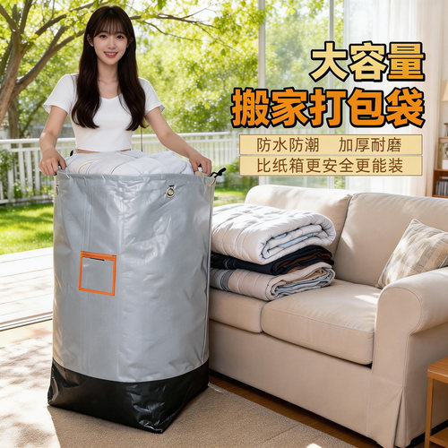 加厚防水快递专用中转搬家打包大号结实耐用物流包装行李包裹袋子