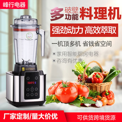 现磨豆浆机商用早餐店用大容量全自动磨打浆机 现货多功能料理机