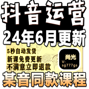 短视频操盘手短视频流量变现认知繁星计划视频直播课程抖音