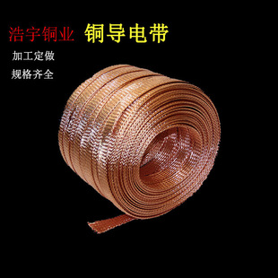 铜编织接地线架桥法兰跨软铜软连接镀锡编织铜袋铜带编织线25平方