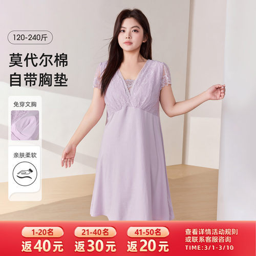 带胸垫蕾丝睡裙MsShe大码女装