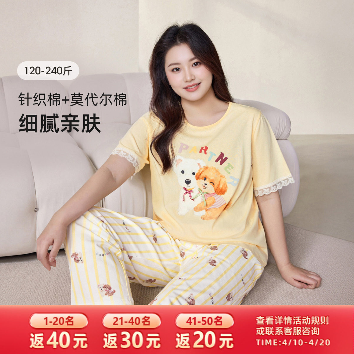 【短袖上衣条纹裤子睡衣套装】MsShe大码女装2026夏季胖mm家居服