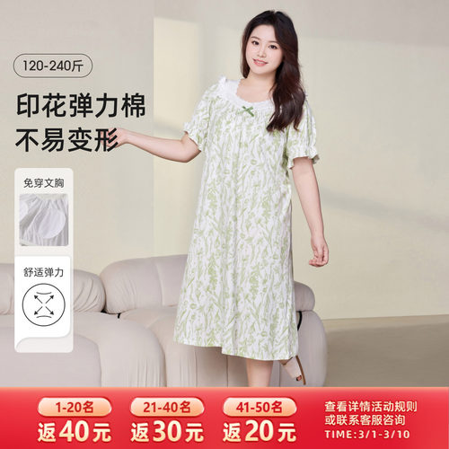 大码带胸垫睡裙孕妇MsShe