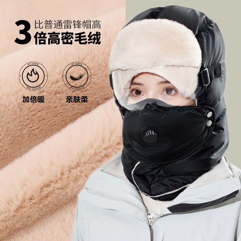 雷锋帽女冬季加厚保暖套头帽男户外骑电动车防寒防风面罩护耳帽子