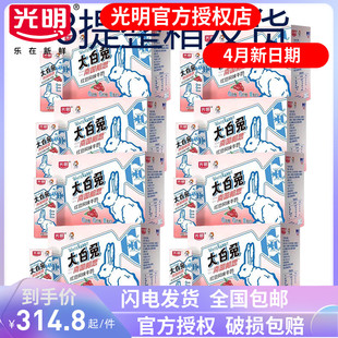 光明 12盒 8提整箱 多规格可选 4月 大白兔风味牛奶200ml