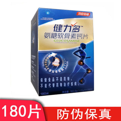 巨倍官方旗舰店健力多氨糖软骨素