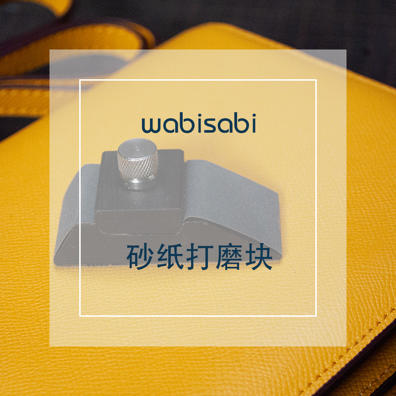 宅叔打磨邊油植鞣革封邊打磨平整高效實用高顏值小檀木砂紙打磨塊在類目 居家布藝, 布料/面料/手工diy布料面料中 - 來自Buy2taobao.com提供專業的淘寶代購服務