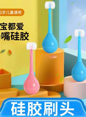 儿童三面牙刷不倒翁3D软毛2-12岁小孩换牙期专用U型宝宝幼儿刷牙
