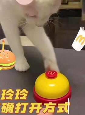麦当劳铃铛手按抢答铃抢拍神器前台上菜餐桌铃叫人宠物按铃摇铃