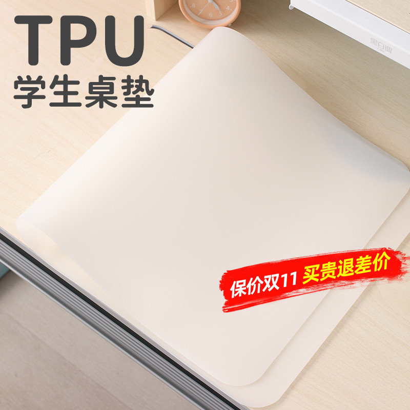 tpu儿童学习桌垫无异p味纯白色不刺眼写字台桌布防水防油tpu书桌
