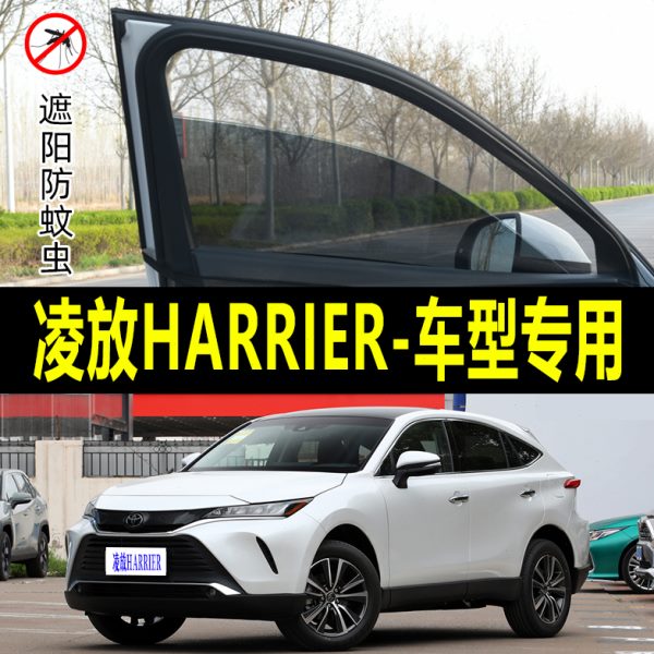 车载窗帘R汽车防晒遮阳帘凌车窗AH防虫网I专用RER防蚊纱窗蚊帐放