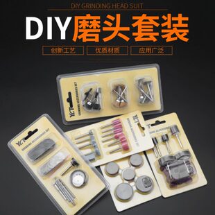 磨针配件磨头工具抛光电磨配件 手工制作电摩小型打磨雕刻玉石套装