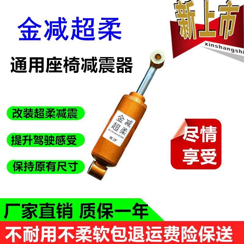 货车气囊座椅f改装减震阻尼器柔J6P东风天龙乘龙H5欧曼德龙新M300