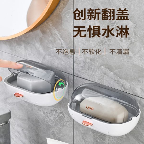沥水吸盘可翻盖卫生间式香皂架免打孔香皂盒浴室壁挂式挂式肥皂盒