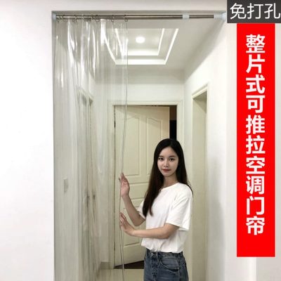 免打孔防尘透明pvc整挡风保暖空调门帘推拉帘可移动片塑料隔断帘