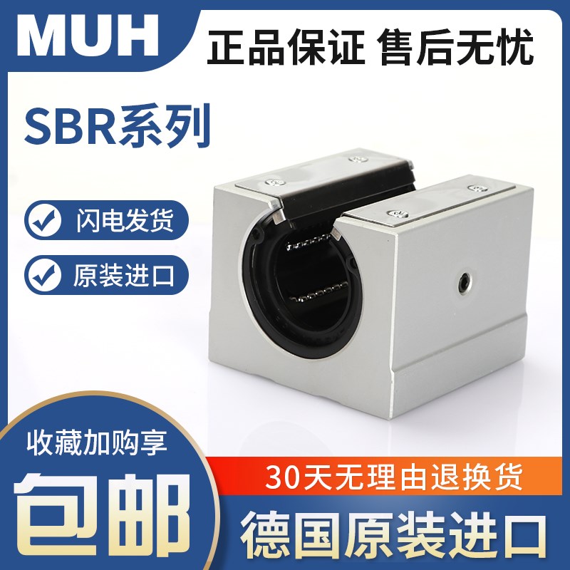 直线开口箱式滑块轴承座SmBR25LUU LM25UUOP直线轴承尺寸25*40*59