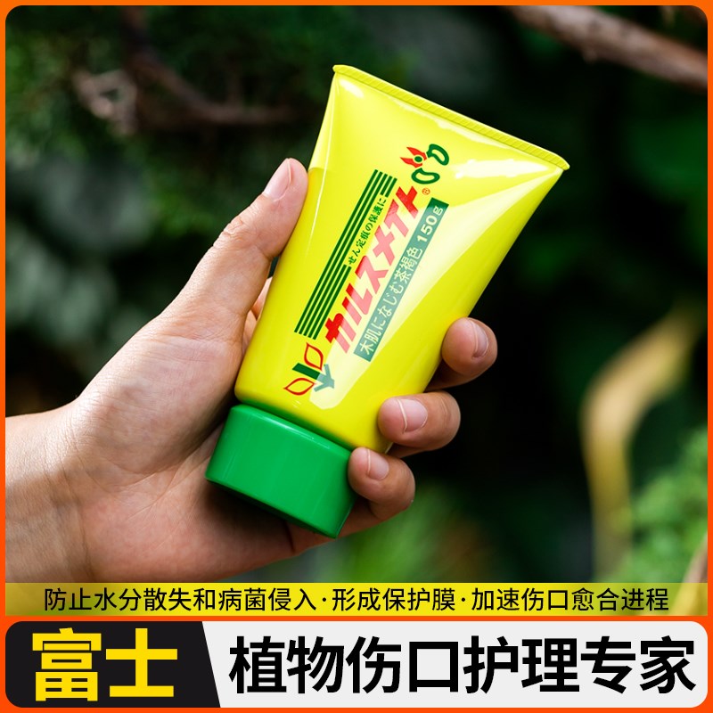 松柏杂木日本花芸伤口愈合泥愈合剂涂抹胶P切口伤愈膏进口现货