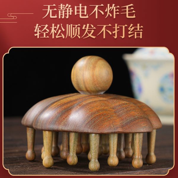 经络顺梳经络木梳木梳子齿家用檀木发插梳头皮梳檀木莲蓬按按