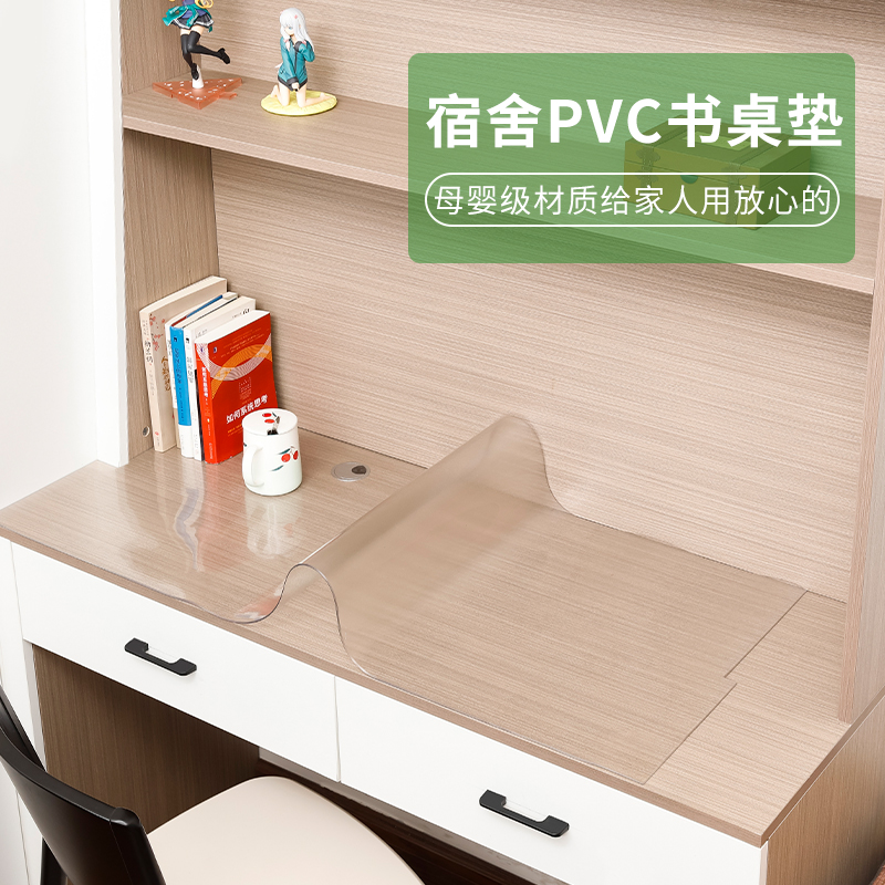 学生透明PVC学j习书桌垫防水耐脏写字台垫子透明软玻璃防刮台面垫