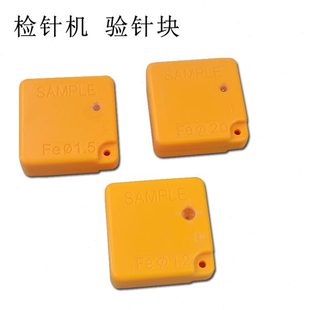 测针块 验器y 灵敏针块 检检测针度新款 验双头检机 块 验机针针
