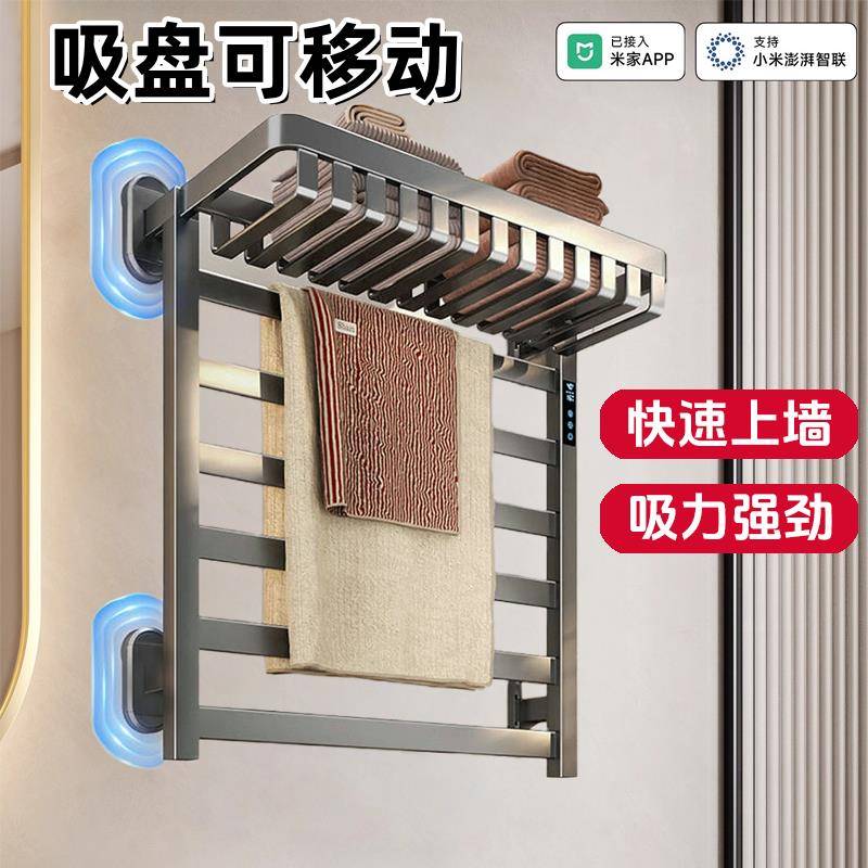 吸盘电热毛巾架加热智能烘干浴室卫生间家用置物架子免打孔浴巾架