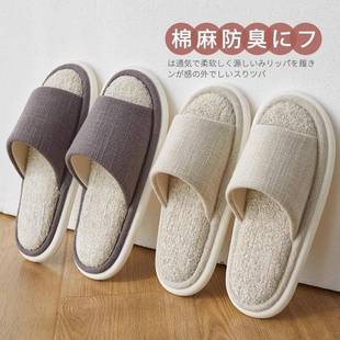 亚麻拖鞋 四季 女春夏秋家居室内防滑棉麻布艺情侣防臭吸汗透气家用