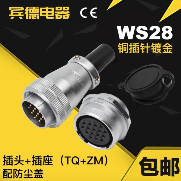 --螺母7-972345-ZT12-QK20W航空插头插座8PDS10后S226M/J116248芯