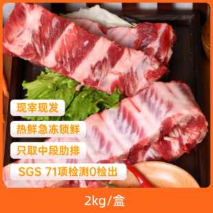 辰颐物语新鲜猪肋排猪排骨猪肋排