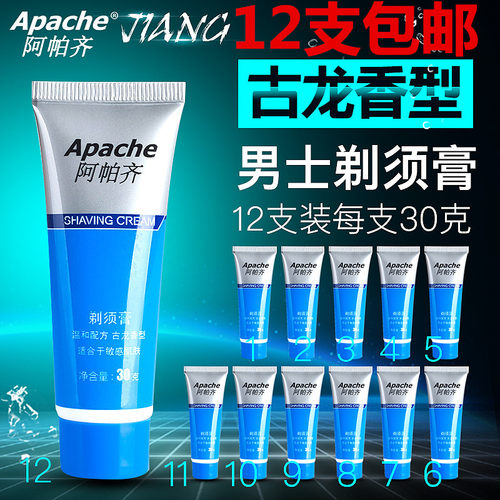 男士剃须泡沫刮胡膏阿帕齐润滑