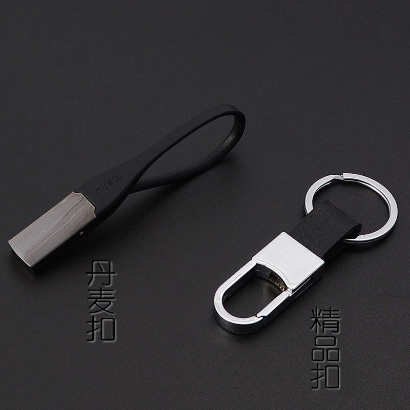汽车遥控器钥匙扣汽车遥控个性简约方便钥匙扣丹麦扣精品钥匙扣