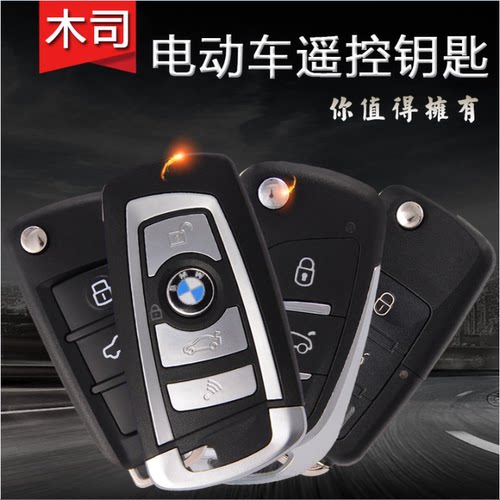 爱玛绿源雅迪电动车diy折叠钥匙